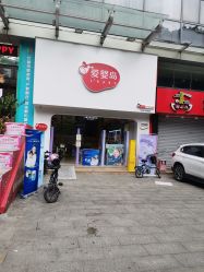 -爱婴岛·婴儿游泳馆(广州市妇幼医院店)