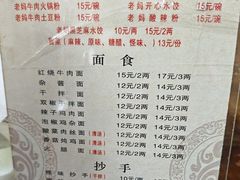 -老妈火锅粉(幸福路步行街店)