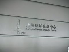 -上海柏悦酒店