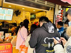 -卞姐蛋饼(陕西南路店)
