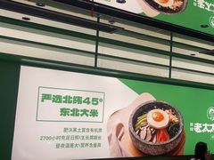 -西塔老太太拌饭(洋泾天物空间店)