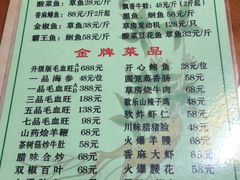 菜单-毛草房(南辛庄街店)