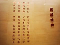 -中国人民抗日战争纪念馆