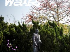 -纪念孙中山市政公园