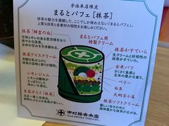 -中村藤吉(本店)
