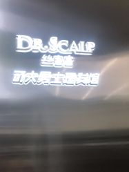 -可大男士理发馆