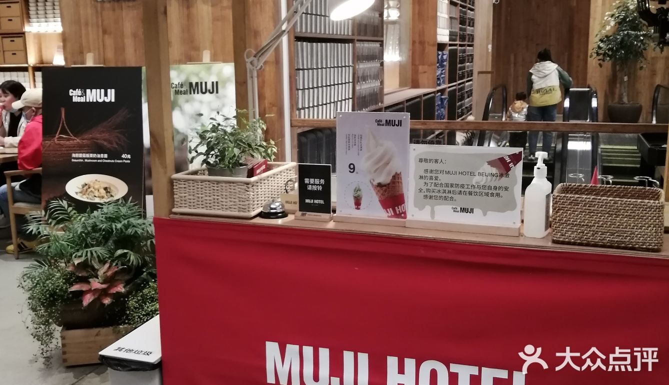 前门北京Fun的日式好设计宾馆MUJI[加油]