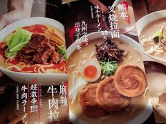 -味千拉面(航洋国际购物中心)