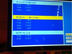 iphone_upload_pic-卢米埃影城(苏州园区华润杜比全景声激光店)