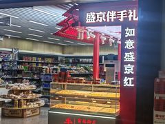 -沈阳站