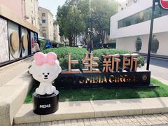 -Seesaw Coffee(上生新所店)