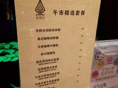 -泰傳奇