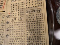 菜单-杨记隆府(白象街店)