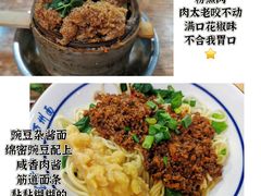 -宝哥杂酱万州面(镋钯街37号院店)