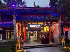-蜀大侠·侠客印象(园林博物馆店)