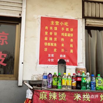 这是两口子开的店,很多年了,不过昨天去吃了以后才发现