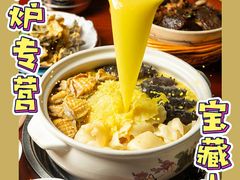 -金龙·打边炉(武进路店)