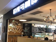 门面-织荆鸟咖啡(首开福茂店)