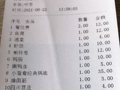 -野妹火锅(南园店)