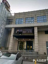 点击看大图 -iplus爱家高端孕妇摄影