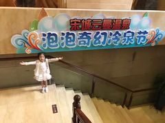 -杭州第一世界大酒店·云曼温泉