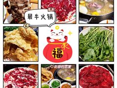 -汕头八合里海记牛肉店(清河店)