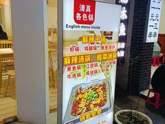 -清真涮锅鱼