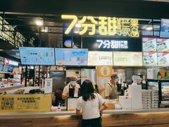 门面-7分甜(万象城店)