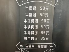 -正苑26年海鲜烤肉•牛尾汤汤饭(东港店)