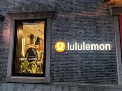 -lululemon(新天地店)