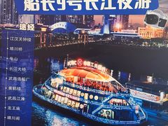 -船长9号·精致湖北菜(江滩店)