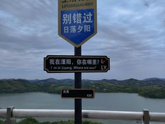 -天目湖山水园