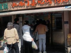 -竺桥兄弟烤鸭(总店)