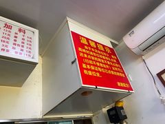 -无名氏面馆(邮电路店)