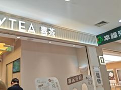 -喜茶(北京石景山万达店)
