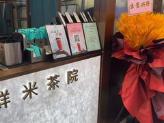 -茶米有言(城市市集龙之梦店)