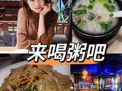 -红蜡烛-养生粥-津鲁菜(中山路店)