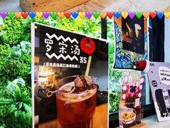 -无牌咖啡&酒馆