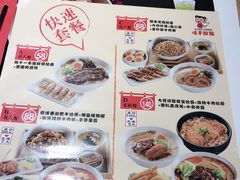 菜单-味千拉面(广州金沙永旺梦乐城店)