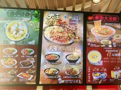 -永和大王(浦东国际机场店)