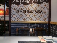 -大海碗·京菜炸酱面(雍和宫店)