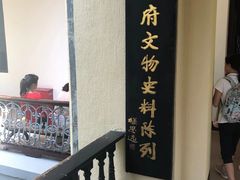 -南京中国近代史遗址博物馆(南京总统府)