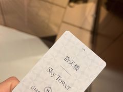 -澳门喜来登大酒店