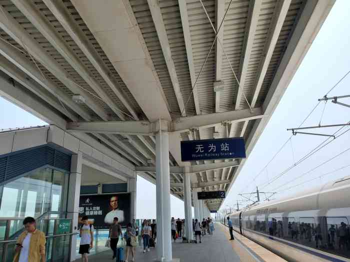无为站-"无为高铁站,还是比较简陋的,毕竟这是一个."-大众点评移动版