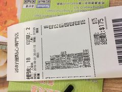 账单-添好运点心专门店(中环IFC店)