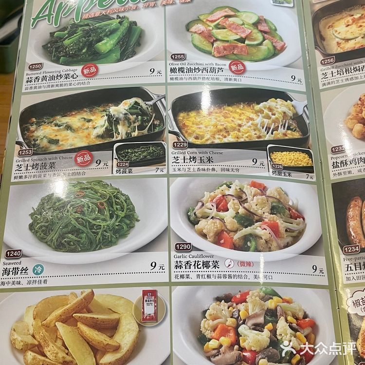 2023萨莉亚全新最全版菜单！！人均20+ 真的神仙物价[吐]