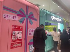 -gleeglee乐溢亦茶(合生汇店)