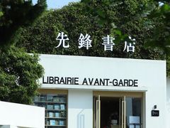 -弘束束柳州深巷螺蛳粉(珠江路店)