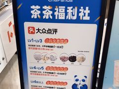 -茶百道(窦庄服务南区店)