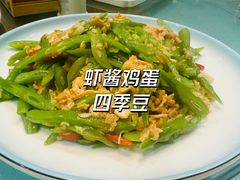 虾酱鸡蛋四季豆-金沙滩海鲜餐厅(梅江龙水园店)